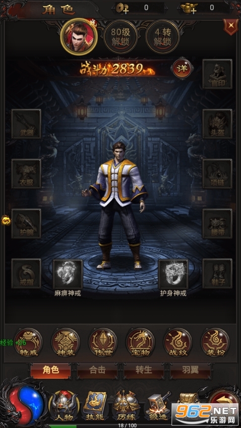 蓝月战神单机手游正版 v1.1.22截图2