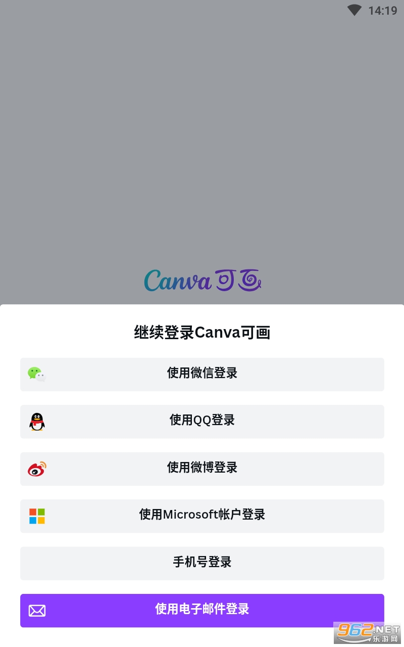 Canva可画图片编辑设计安卓版v2.194.0 最新版截图1