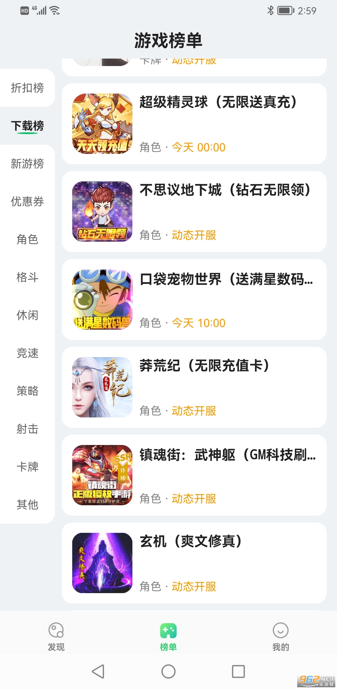 456游戏中心手机版v1.0.5 官方版截图1