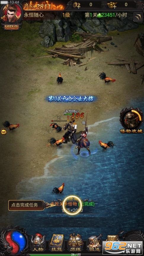 蓝月战神安卓官方正版 v1.1.22截图0