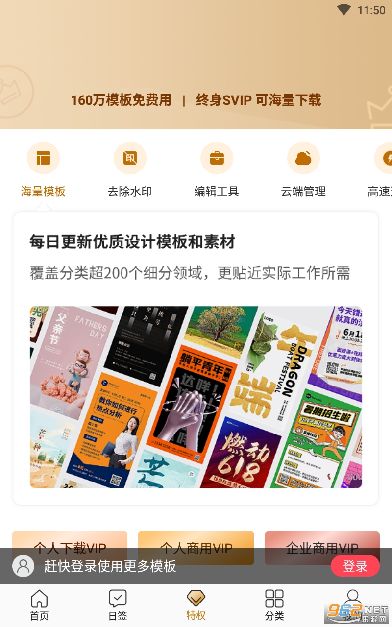 图怪兽安卓版v4.0.1 最新版截图2