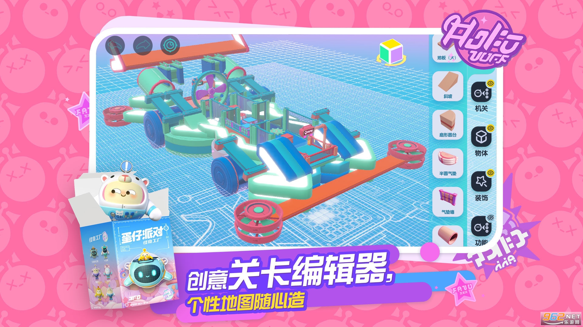 蛋仔派对官方正版网易v1.0.46截图2
