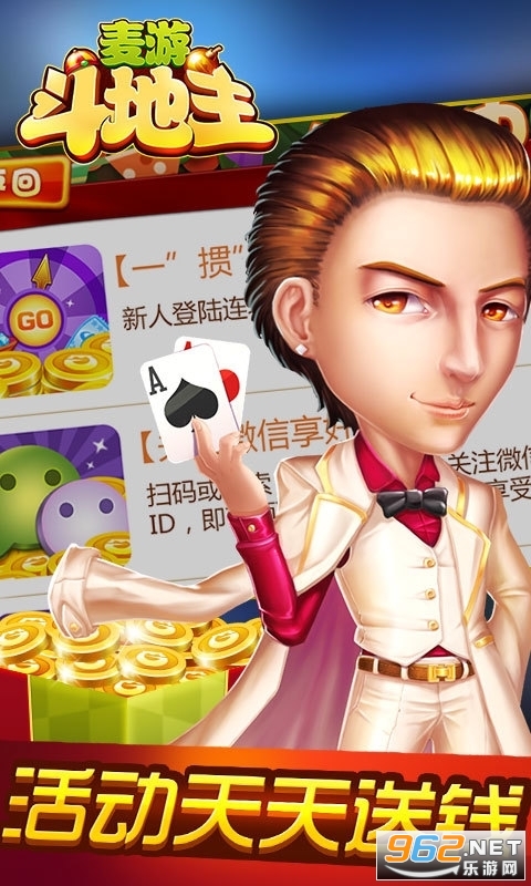 麦游斗地主2022最新版 v1.3.33截图2