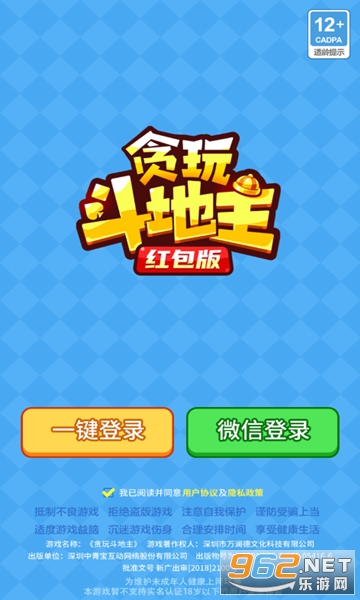 贪玩斗地主赚钱2022v1.0.3截图2