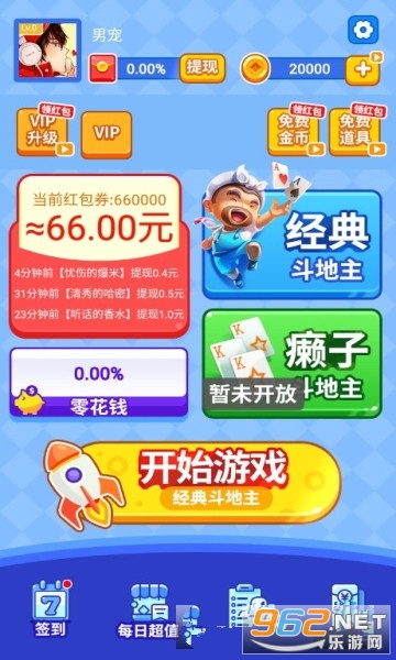 贪玩斗地主赚钱2022v1.0.3截图0