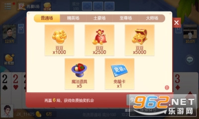 圈子棋牌圈子斗地主v1.0.3.19071800 安卓版截图3