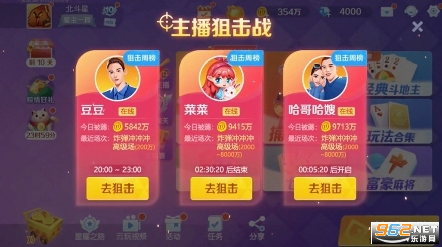 残局斗地主手机安装 v1.3.0截图3