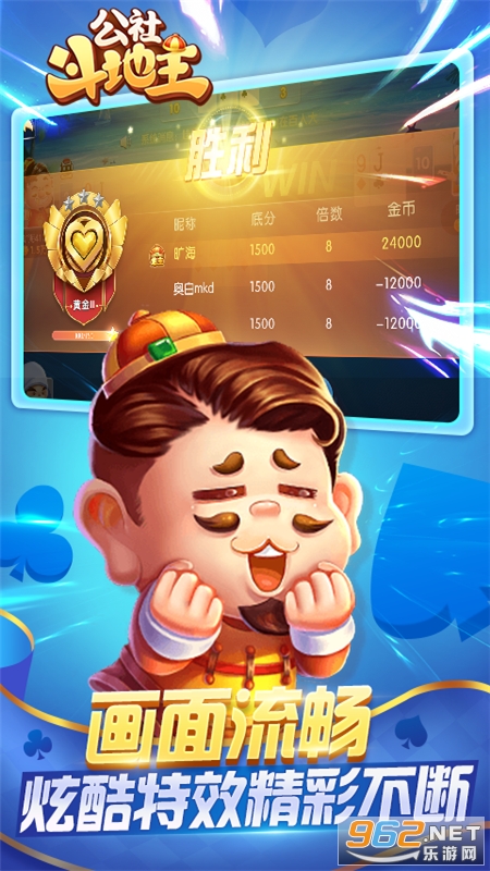 公社斗地主赚钱2022 v1.0.1截图1