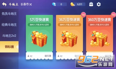 圈子棋牌圈子斗地主v1.0.3.19071800 安卓版截图0