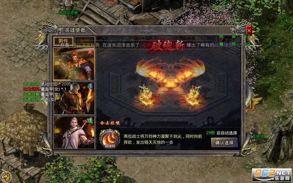 火龙合击贪玩版手游v1.9.102截图1