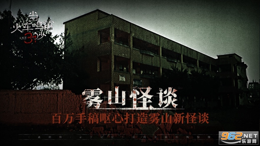 当火车鸣笛三秒游戏v1.0.1官方版截图4