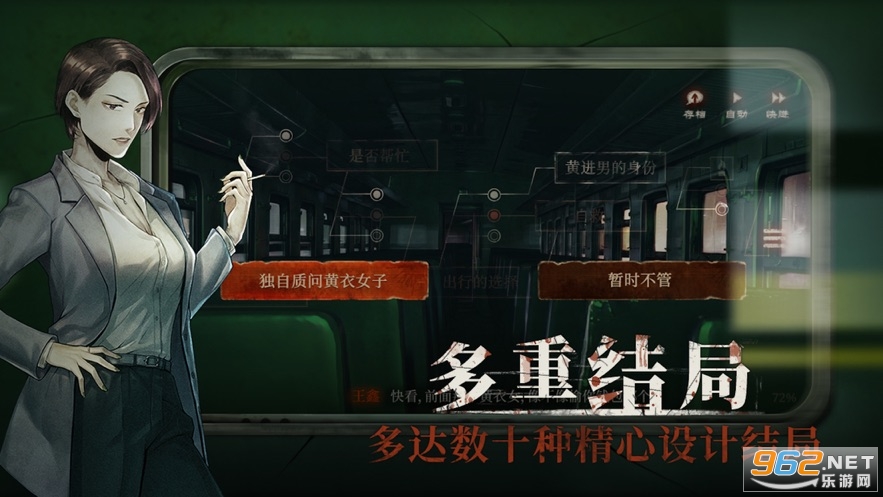 当火车鸣笛三秒游戏v1.0.1官方版截图2