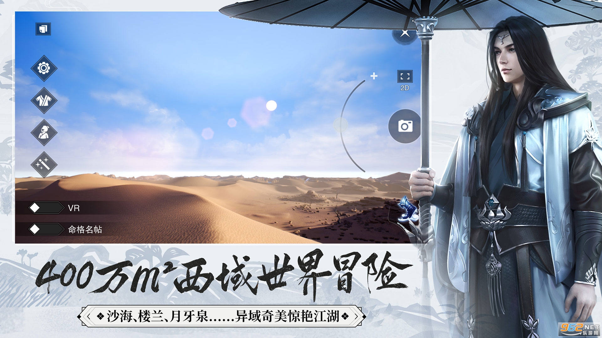 一梦江湖网易版v79.0  官方版截图3