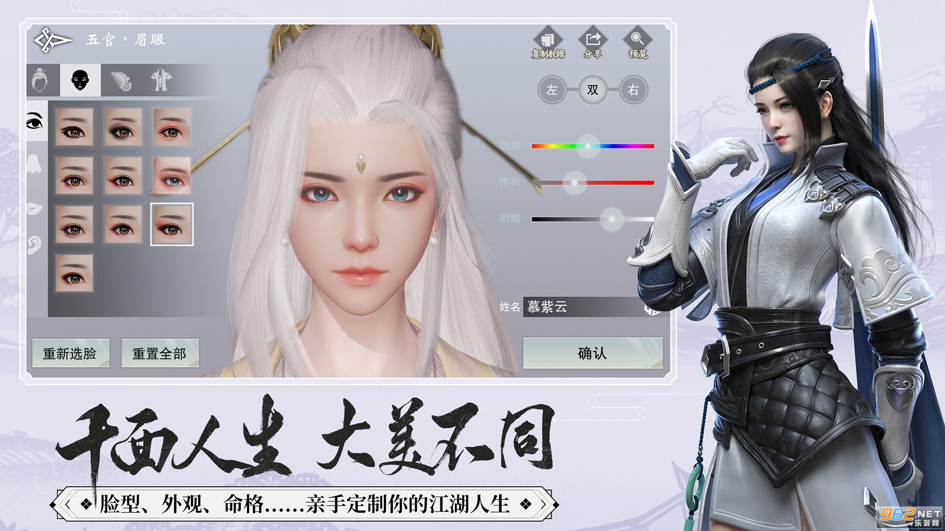 一梦江湖网易版v79.0  官方版截图0