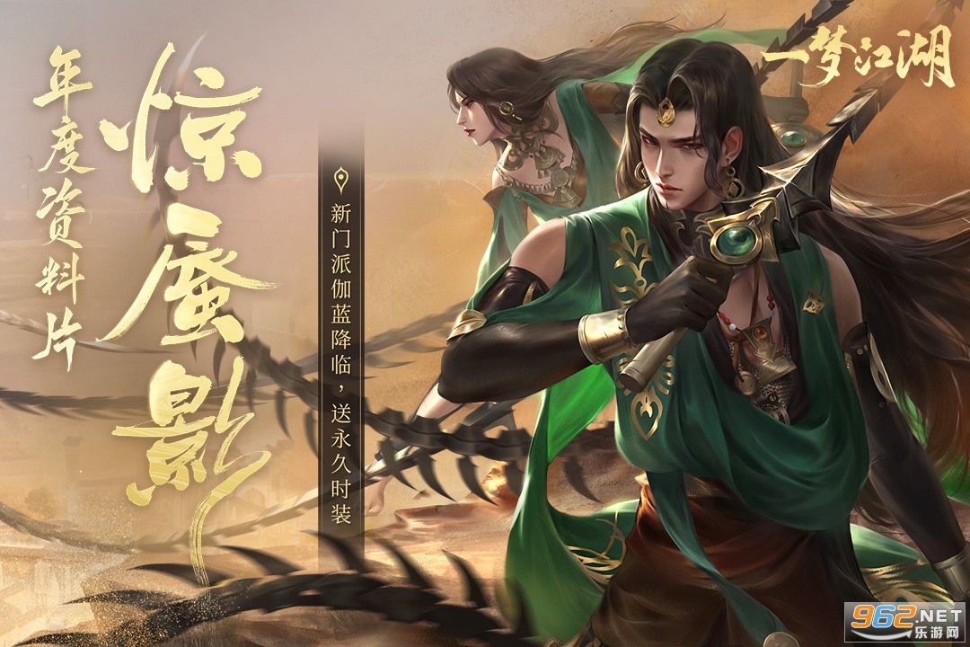 一梦江湖(楚留香)v79.0 互通版截图0