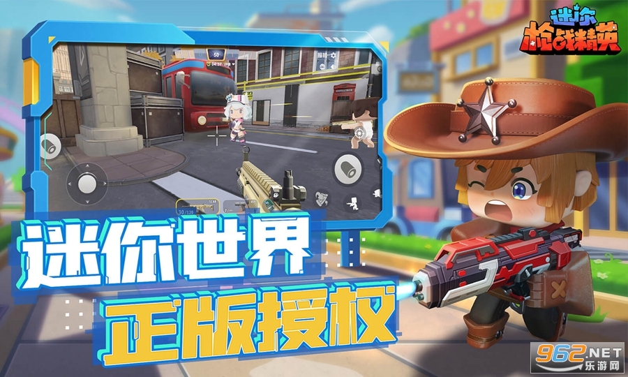 迷你枪战精英手机版v1.0.2截图0