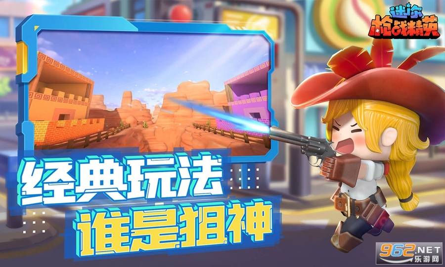 迷你枪战精英手机版v1.0.2截图3