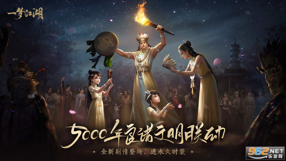 一梦江湖2022v79.0 最新版截图2