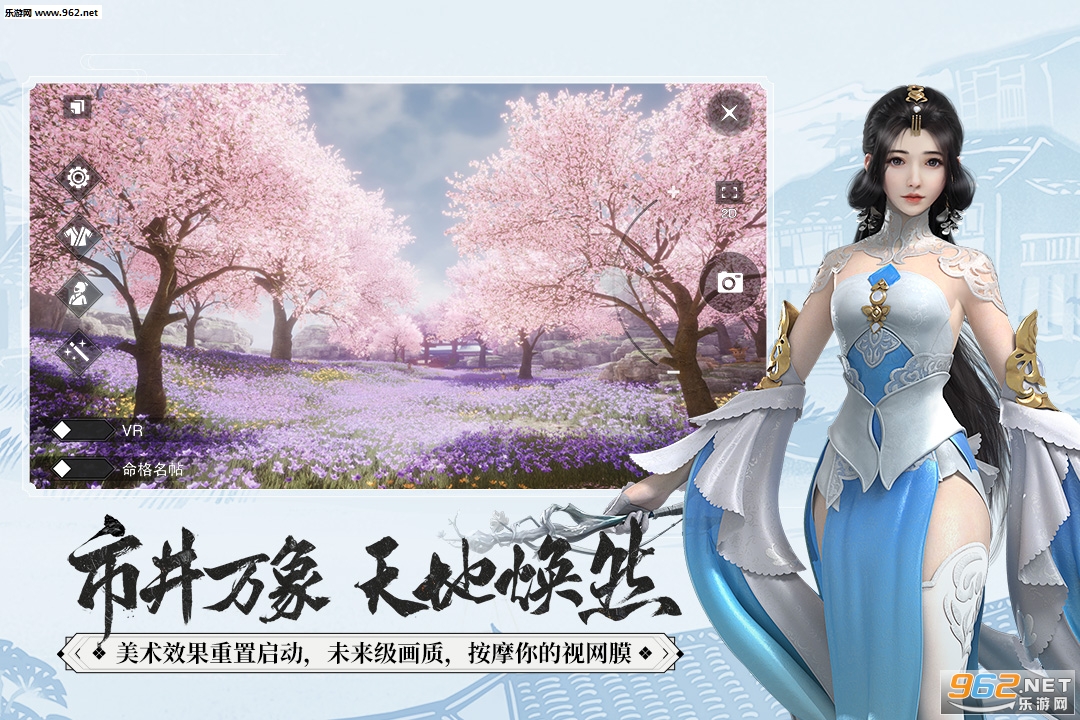 一梦江湖九游版v79.0截图0