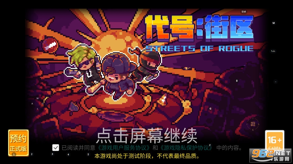 代号街区最新版本v0.1.20截图2