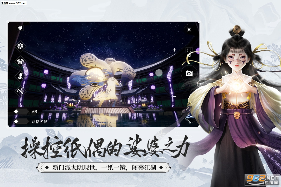 一梦江湖九游版v79.0截图3