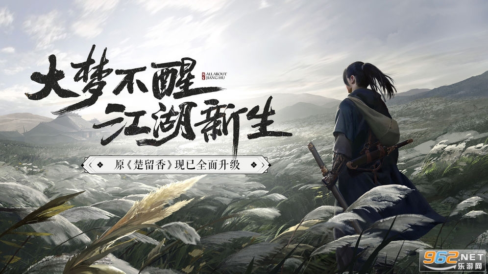 一梦江湖2022v79.0 最新版截图3