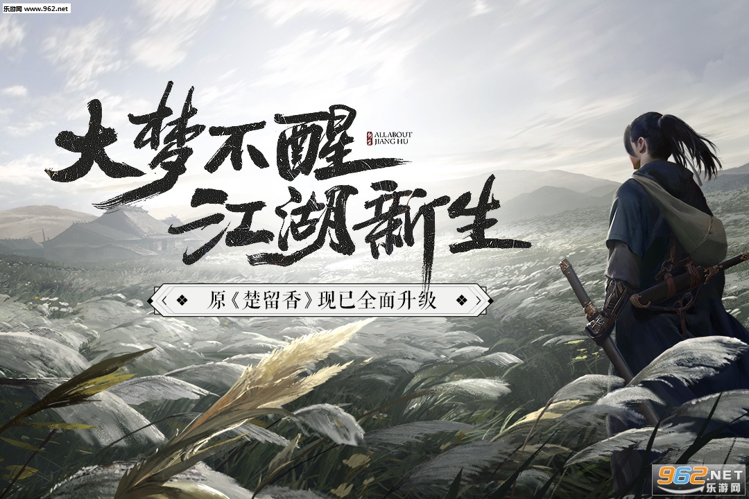 一梦江湖九游版v79.0截图1