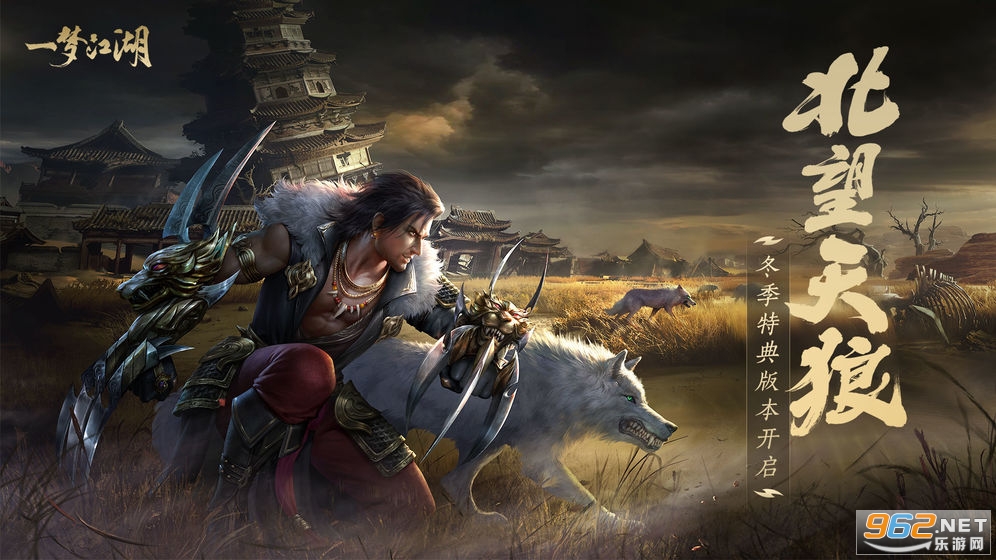 一梦江湖2022v79.0 最新版截图1