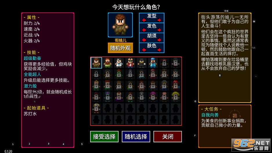 代号街区最新版本v0.1.20截图3