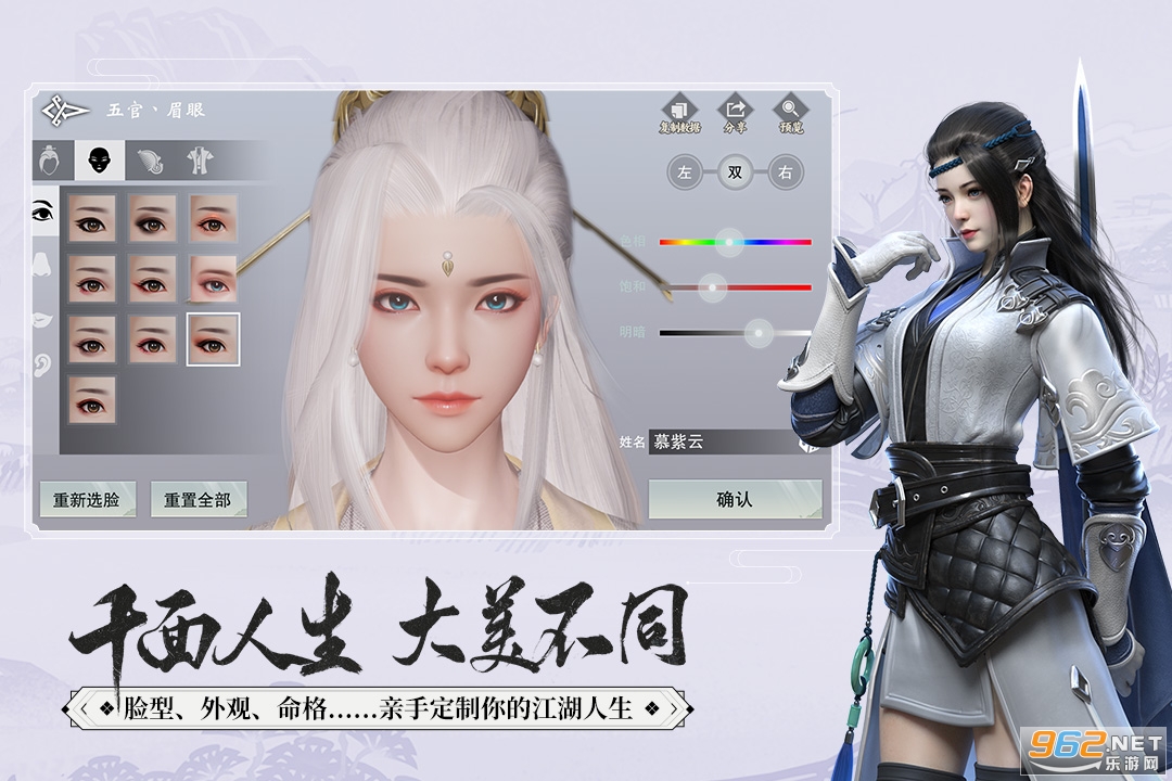 一梦江湖(楚留香)v79.0 互通版截图3