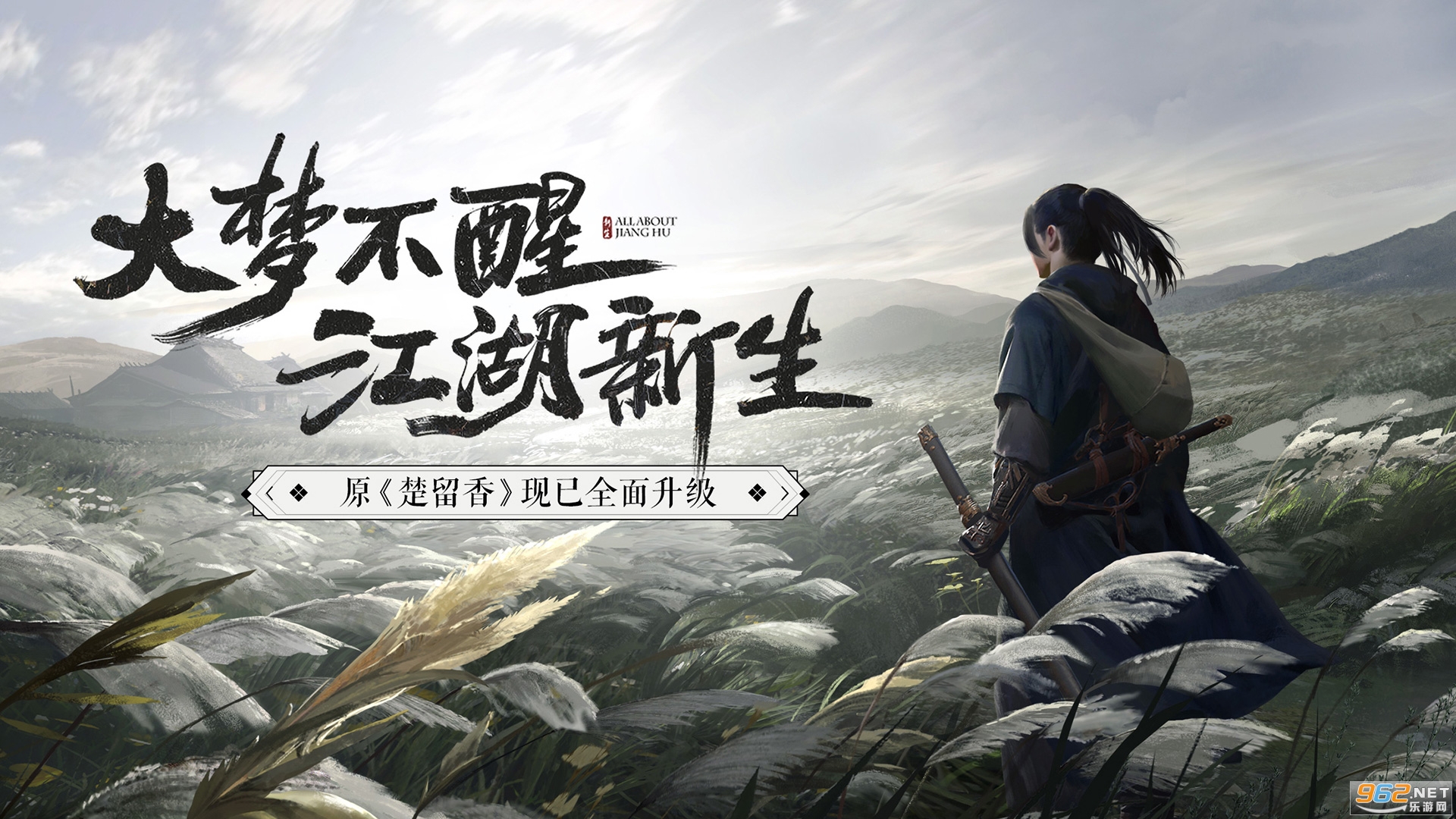 一梦江湖网易版v79.0  官方版截图2