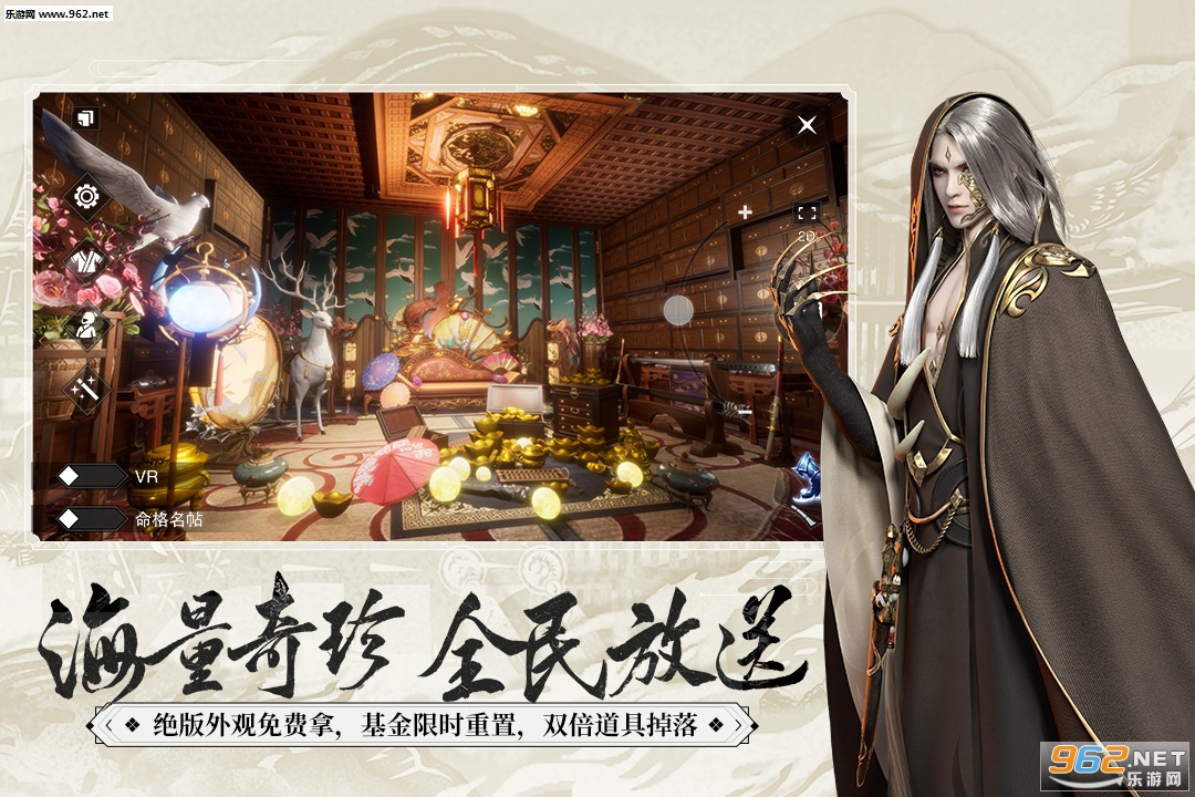一梦江湖九游版v79.0截图4