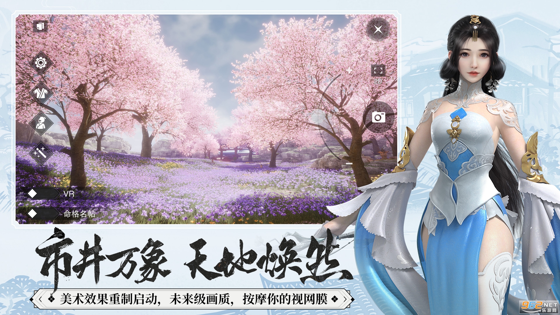 一梦江湖网易版v79.0  官方版截图1