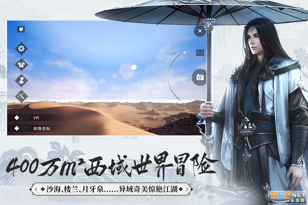 一梦江湖(楚留香)v79.0 互通版截图2