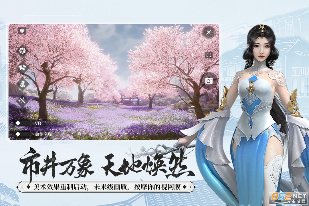 一梦江湖(楚留香)v79.0 互通版截图1