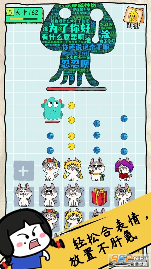 表情包大作战极速版游戏v1.0 官方版截图3