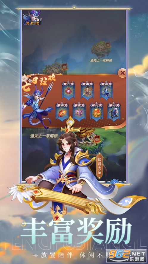 守卫联盟v1.0官方版截图0