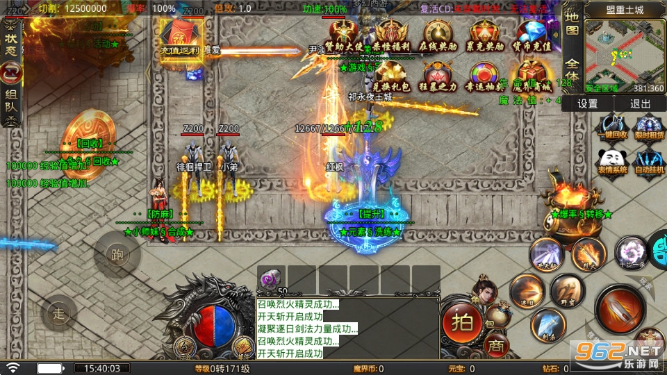 传世奇迹手游BT正版传奇世界v1.0.5 单职业截图3