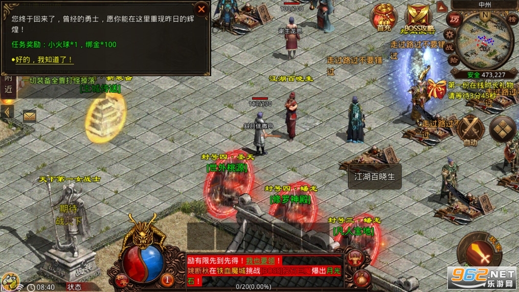 传世手游元神版v3.33.8 合击版本截图5