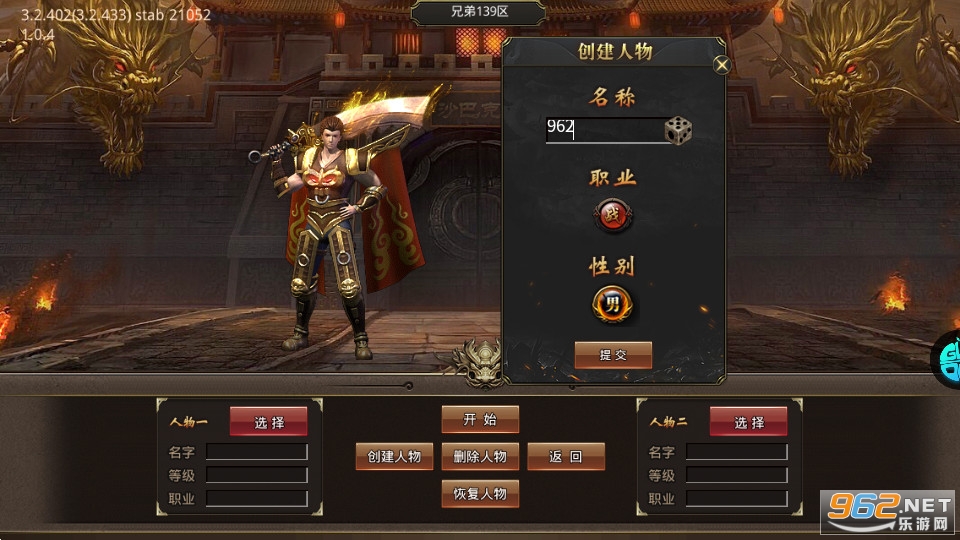 传世奇迹手游BT正版传奇世界v1.0.5 单职业截图0