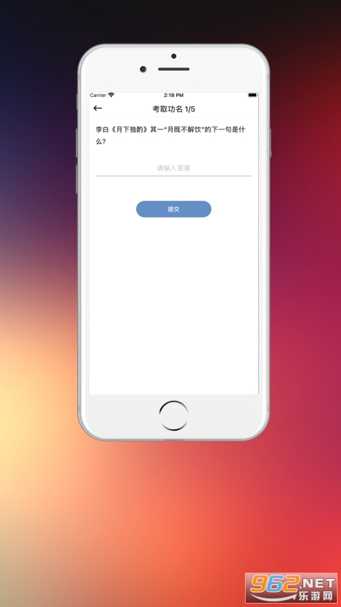 知识就是力量2游戏v1.0 官方版截图1