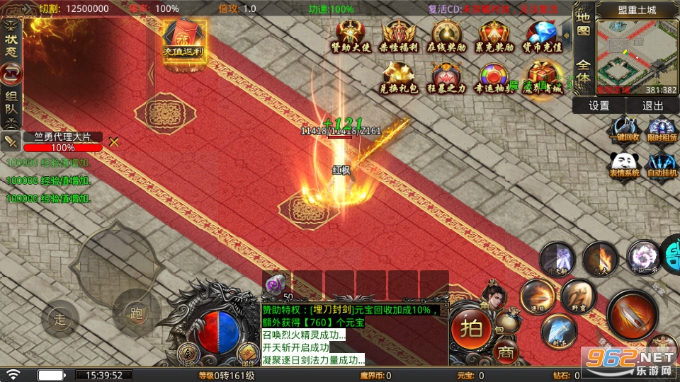 传世奇迹手游BT正版传奇世界v1.0.5 单职业截图4