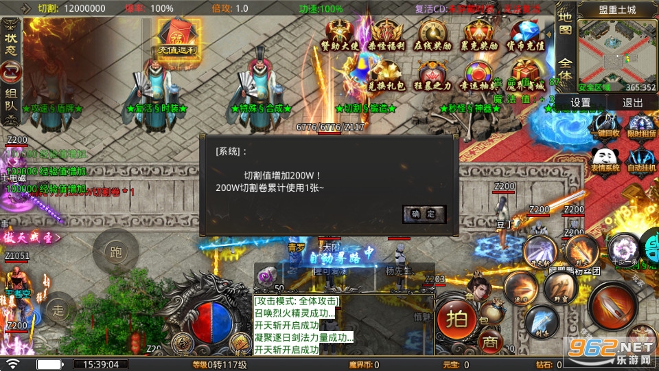 传世奇迹手游BT正版传奇世界v1.0.5 单职业截图7