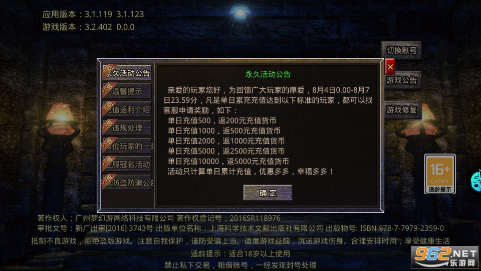 传世奇迹手游BT正版传奇世界v1.0.5 单职业截图1
