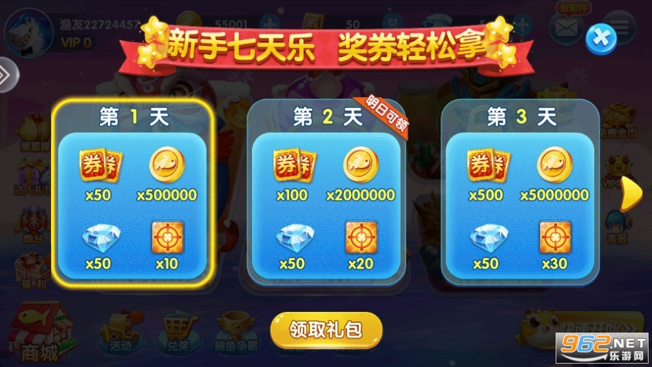 捕鱼季旧版正版 v2.3截图3