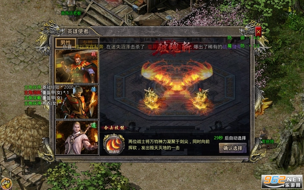 火龙合击版传奇手游贪玩版安装 v1.9.102截图1