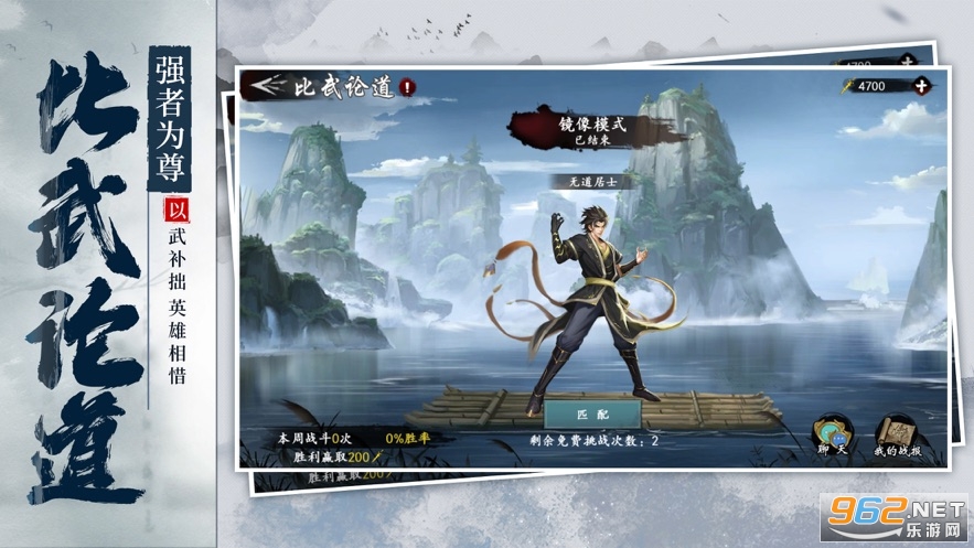 武林江湖志官方版v1.0.1 苹果版截图1