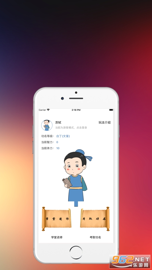 知识就是力量2游戏v1.0 官方版截图2