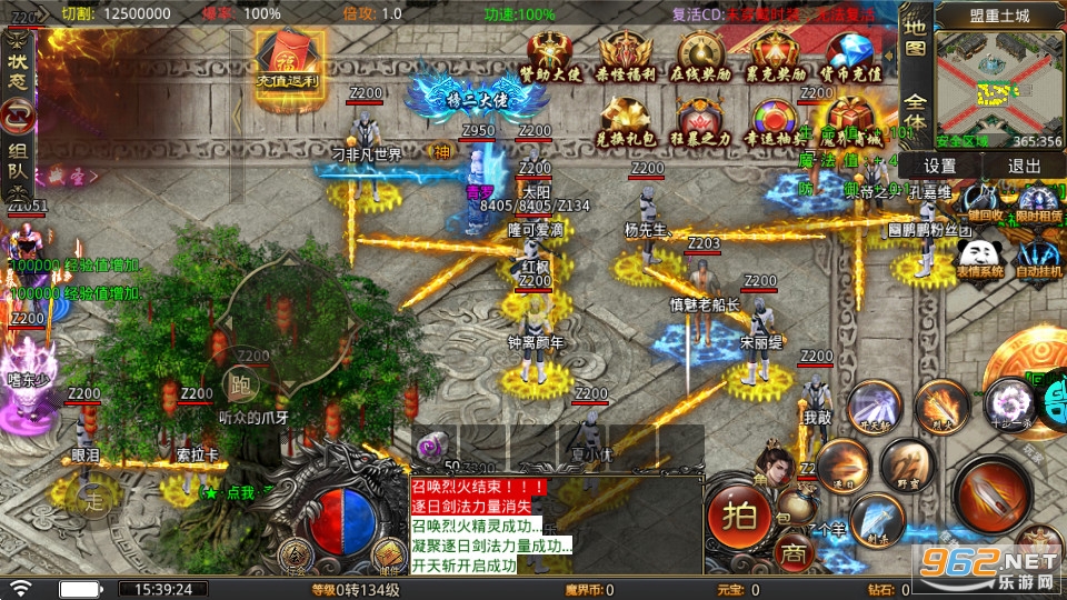 传世奇迹手游BT正版传奇世界v1.0.5 单职业截图5