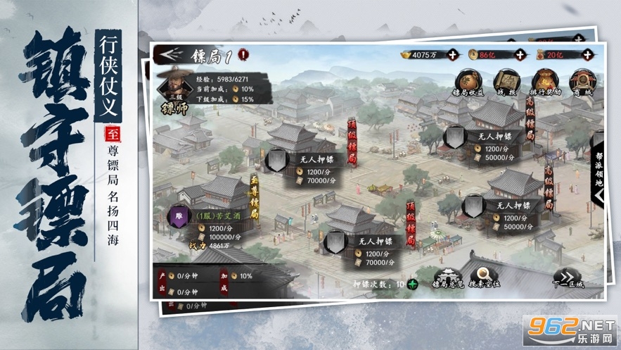 武林江湖志官方版v1.0.1 苹果版截图3